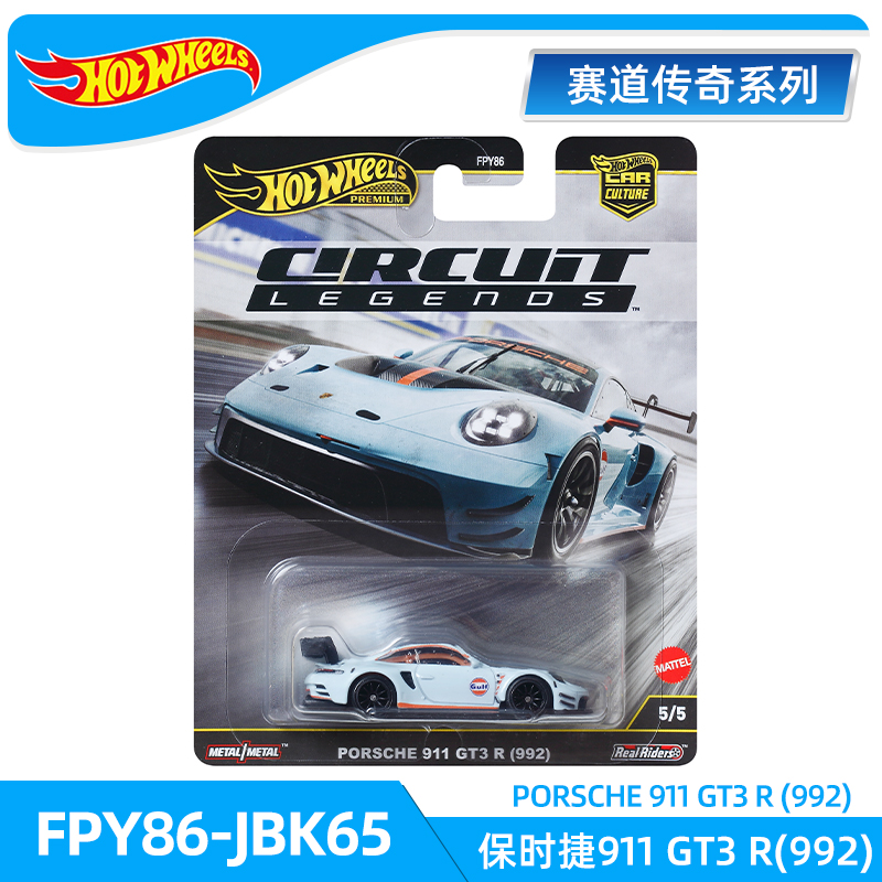 ชุดของเล่นแทร็คเลเจนด์ของแท้จา - Hot Wheels Car Track Sets บทวิจารณ์และราคา