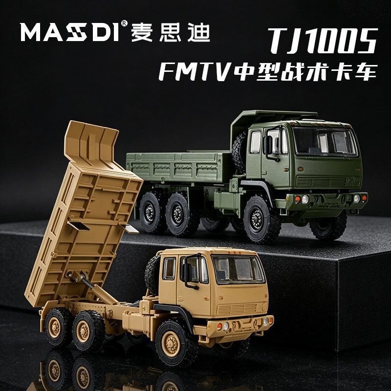 MASDI 1/64 M1083 MTV 6x6 รถบรร - Die Cast Car 1 64 บทวิจารณ์และราคา