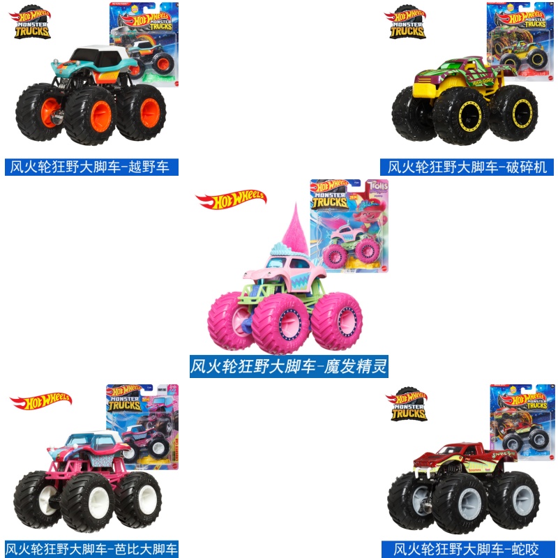Mattel Hot Wheels 1/64 รถบรรทุ - Hot Wheels Car Monster Trucks บทวิจารณ์และราคา